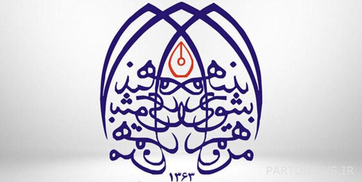بيان المجلس النسائي الثقافي والاجتماعي بشأن تسميم الطالبات