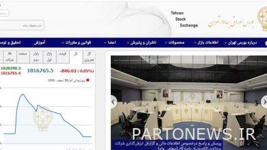 وانخفض مؤشر بورصة طهران بمقدار 845 نقطة