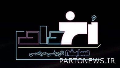 ونشرت الدعوة للمشاركة في المسابقة التليفزيونية "هوشداد"