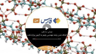 The voice of the audience  Polymer engineering is not an additional field in the Ministry of Petroleum!