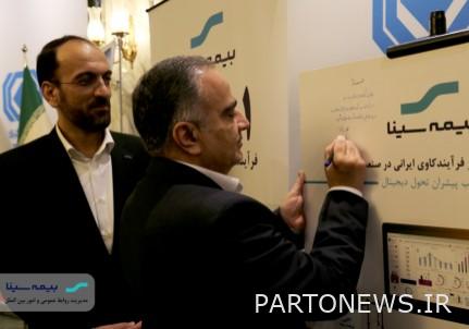 بیمه سینا؛ اولین بهره‌بردار نرم‌افزار ایرانی فرآیندکاوی در صنعت بیمه