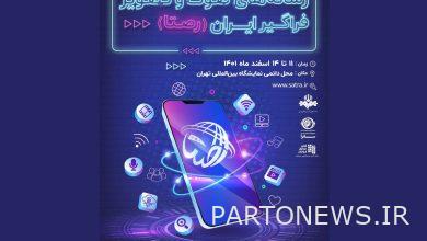 الاحد هو آخر موعد للتسجيل في معرض "الراستا" - وكالة مهر للأنباء إيران وأخبار العالم