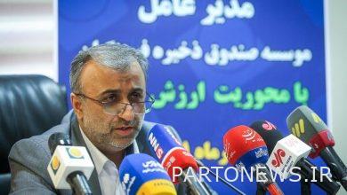 تحصيل جميع مطالب صندوق الاحتياطي الثقافي من الحكومة حتى العام المقبل - وكالة مهر للأنباء إيران وأخبار العالم