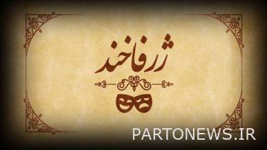 "Jerfakhand" will be aired during the holy month of Ramadan