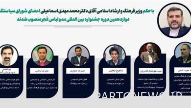 تم تعيين أعضاء مجلس سياسة مهرجان فجر للأزياء والملابس