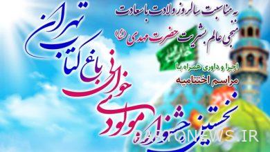 سيقام مهرجان القراءة الأول لباغ كتاب