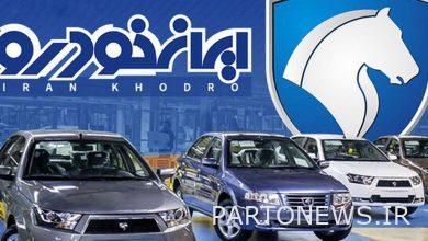 The registration time of Iran Khodro special sale is not yet known