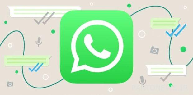 احتيال WhatsApp