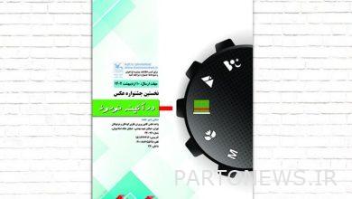 The call for the first photo contest "in the mirror of Nowruz" was announced