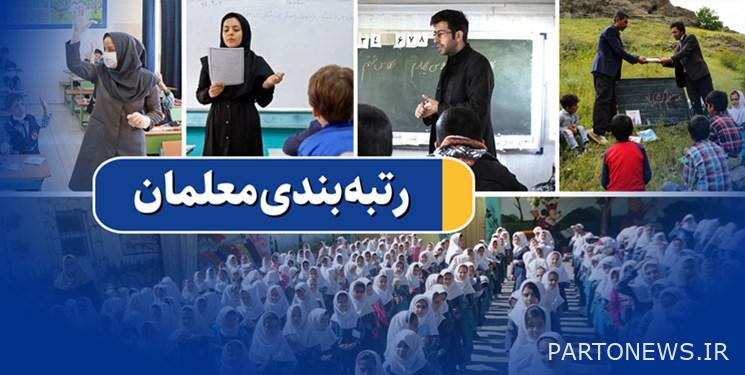 مهلة 10 أيام للمدرسين لتسجيل اعتراضاتهم على التصنيف