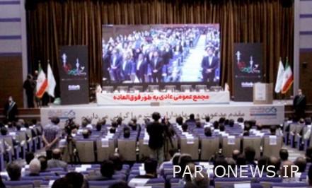 بانک دی به مجمع می‌نشیند