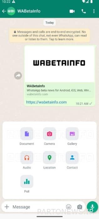 واجهة مستخدم WhatsApp
