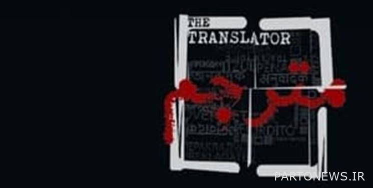 A series plunged into darkness/why "Translator" could not attract the audience