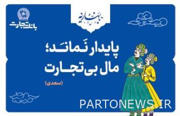 Tejarat Bank welcomed spring with the splendor of Persian manners!