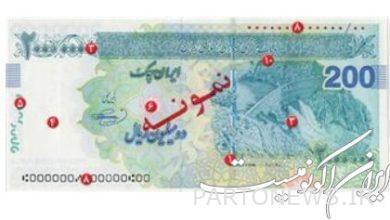 دخلت شيكات 200 ألف تومان السوق لأول مرة
