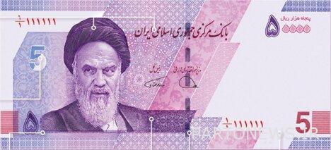 In which bank was the first Iranian banknote printed?