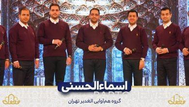 Persian "Asma Al-Hosni" manuscripts were unveiled in Mahfel program + movie