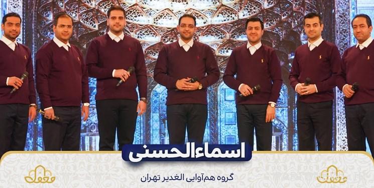 Persian "Asma Al-Hosni" manuscripts were unveiled in Mahfel program + movie