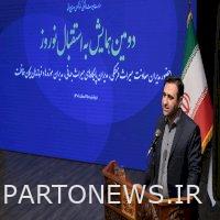 The second conference to welcome Nowruz - 1