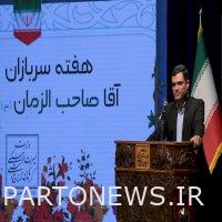 المؤتمر الثاني لاستقبال نوروز - (3)