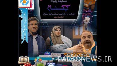 سافروا إلى النوروز مع القناة الخامسة في المجرة - وكالة مهر للأنباء  إيران وأخبار العالم