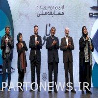 اختتام الحدث الوطني بارسونا