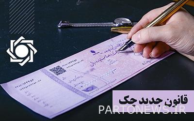۹۲.۷ درصد چک‌ها در بهمن ماه ۱۴۰۱ وصول شد