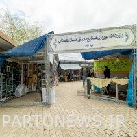 سوق نوروزي للحرف اليدوية بمدينة همدان