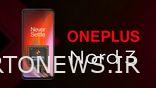 مشخصات فنی OnePlus Nord 3 افشا شد: صفحه نمایش 6.7 اینچی AMOLED، ابعاد 9000 SoC