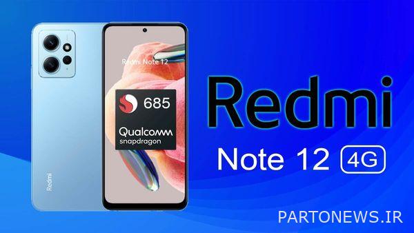 عرضه Redmi Note 12 4G در هند تأیید شد: مشخصات، ویژگیها را بررسی کنید عرضه Redmi Note 12 4G در هند تأیید شد: مشخصات، ویژگیها را بررسی کنید