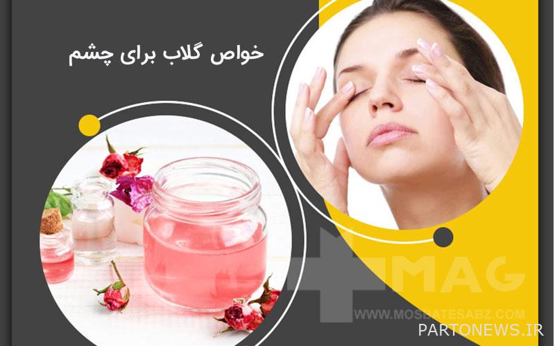 The properties of rose water for the eyes
