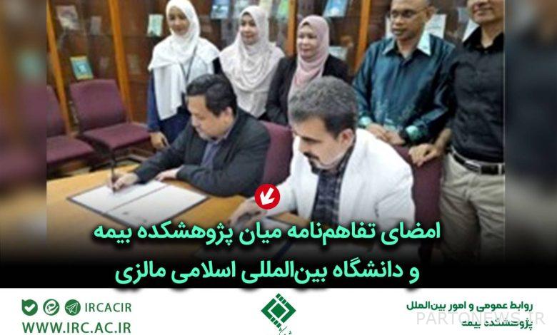 Signing a memorandum of understanding between the Insurance Research Institute and the International Islamic University of Malaysia