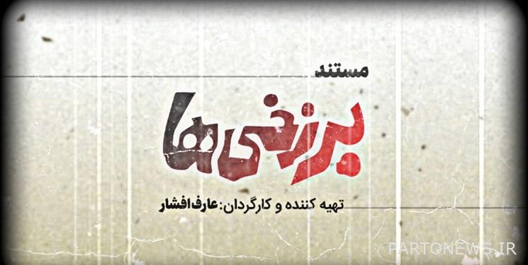 The opening ceremony of the documentary "Barzakhiha"/"Barzakhiha" was a film that every country's cinema needs.
