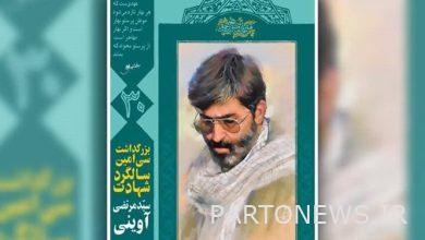 The art community and artists gather in the former American spy den