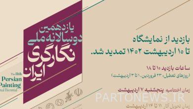 The 11th National Painting Biennial of Iran was extended