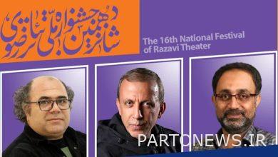 The selection committee of Razavi Theater Festival was introduced