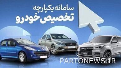 The integrated car supply system was opened