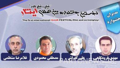 تم تقديم مديري الإدارات المختلفة لمهرجان التضحية الأول