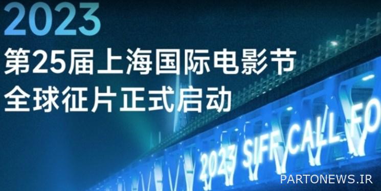 The Shanghai Film Festival is coming back Fars news