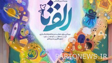 20 أبريل هو الموعد النهائي لإرسال الأعمال إلى حدث "الفاتا".