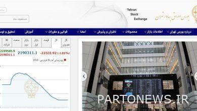 انخفض مؤشر بورصة طهران بمقدار 22 ألفاً و 332 نقطة