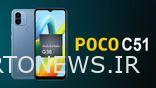 مشخصات Poco C51 افشا شد: تلفن هوشمند اندرویدی سطح ابتدایی ممکن است یک Redmi A2+ Rebadged باشد
