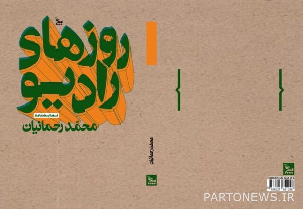 Mohammad Rahmanian's plays