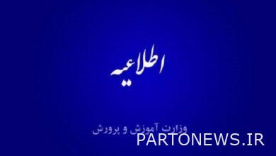 سبب وفاة طالب الثانوية الشهيد العلمي- وكالة مهر للأنباء  إيران وأخبار العالم