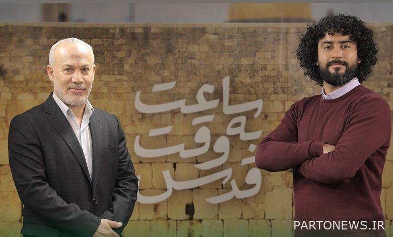 انطلقت "ساعة القدس" على الهواء / عرض لإحدى وكالات الأنباء الفلسطينية مهر إيران وأخبار العالم