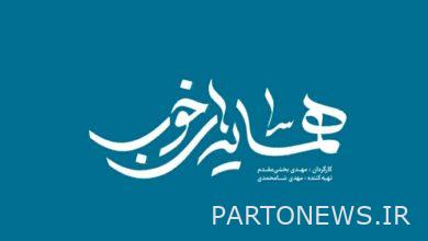 بدأ بث فيلم "جيران طيبون" من عيد الفطر على الشبكة الوثائقية - وكالة مهر للأنباء إيران وأخبار العالم