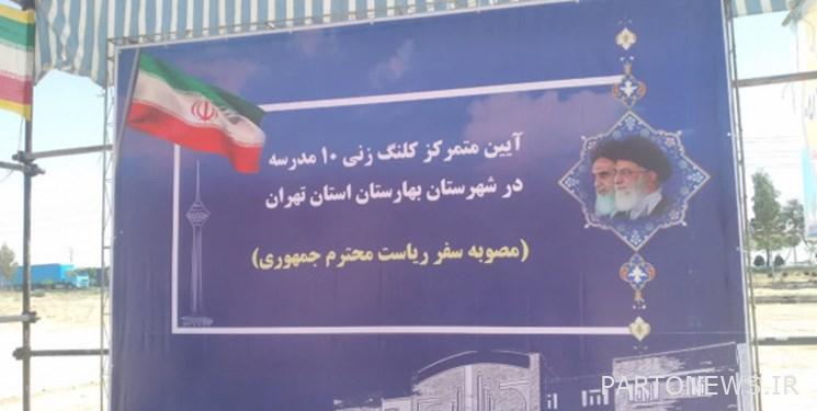 Installation of 10 school structures in Baharestan city