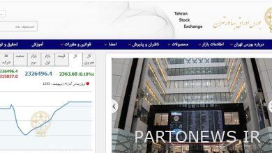 زيادة قدرها 2363 نقطة في مؤشر بورصة طهران