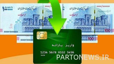 وكالة مهر للأنباء تم تحصيل ائتمان شراء السلع الإلكترونية إيران وأخبار العالم