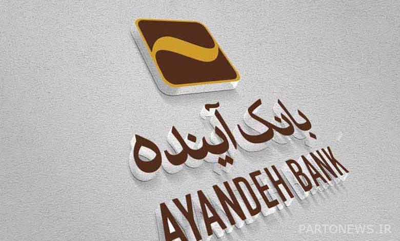 Aindeh Bank's response to the publication of the news "Questions of some shareholders of this bank"